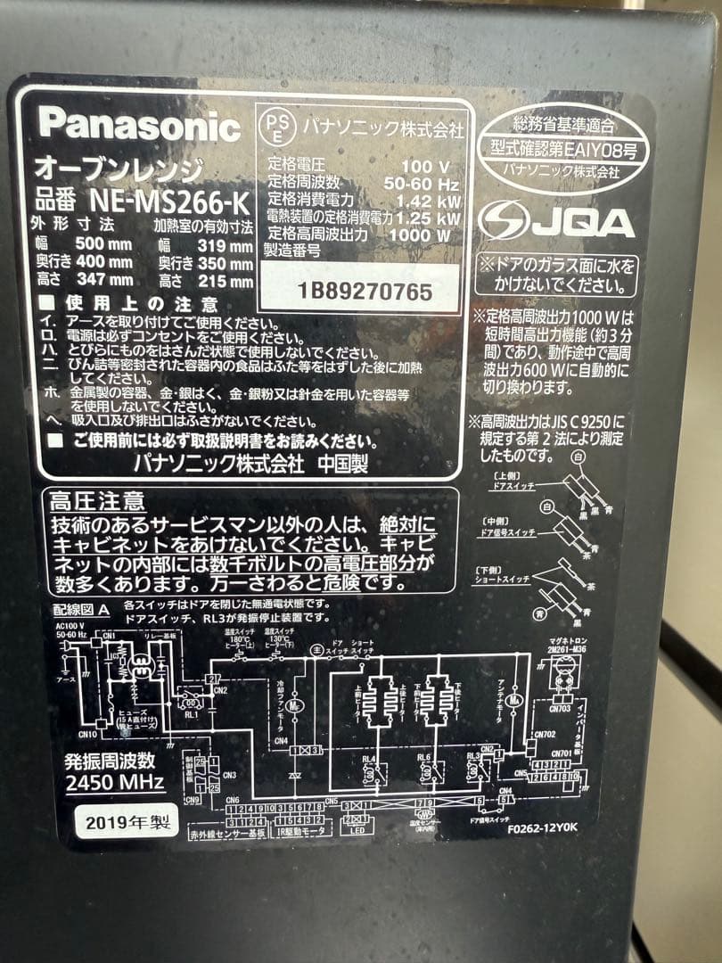 2019年式 1000w Panasonic 電子レンジ NE-MS266-K