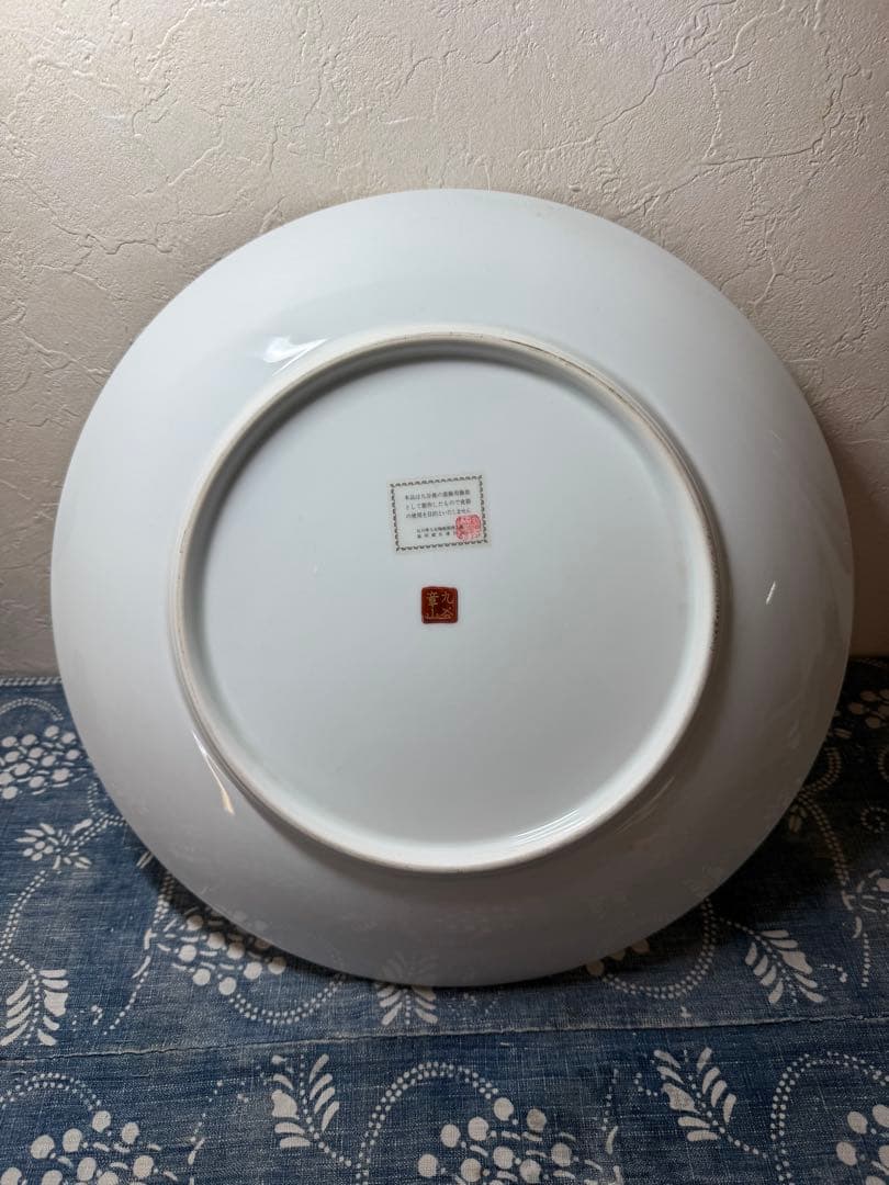 九谷焼　章山　色絵　金彩　菊花詰文　大皿 36cm