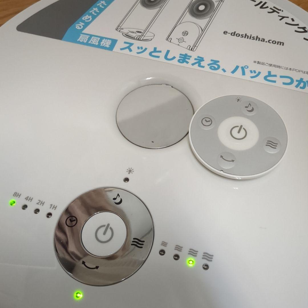 【良品】　折りたためる扇風機DCフォールディングファン　FLU-253D