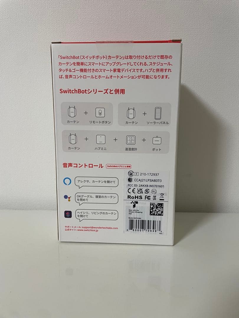 Switch Bot カーテン&ソーラーパネル