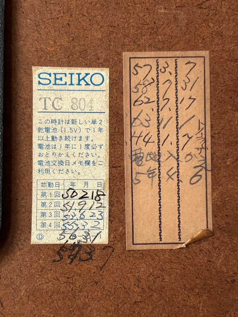 70's　SEIKO　掛け時計　ミッドセンチュリー　ビンテージ　レトロ　木目調