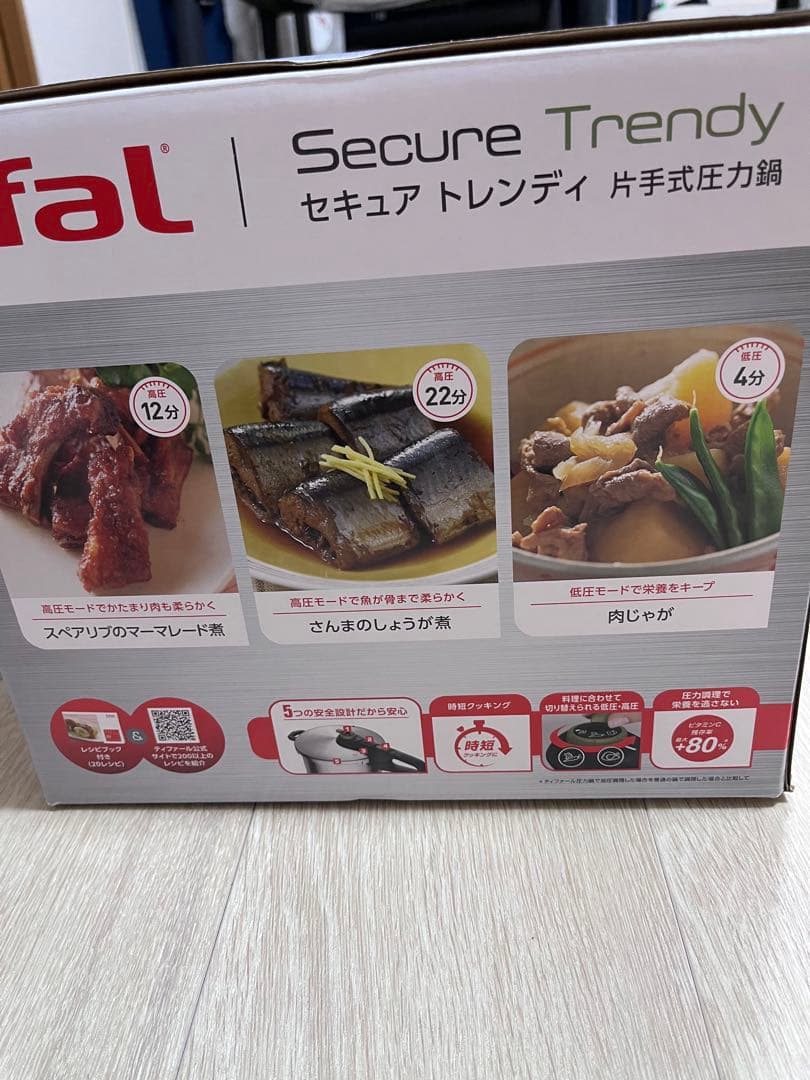 ★新品★ティファール セキュア トレンディ 6.2L IH・ガス火両対応 圧力鍋