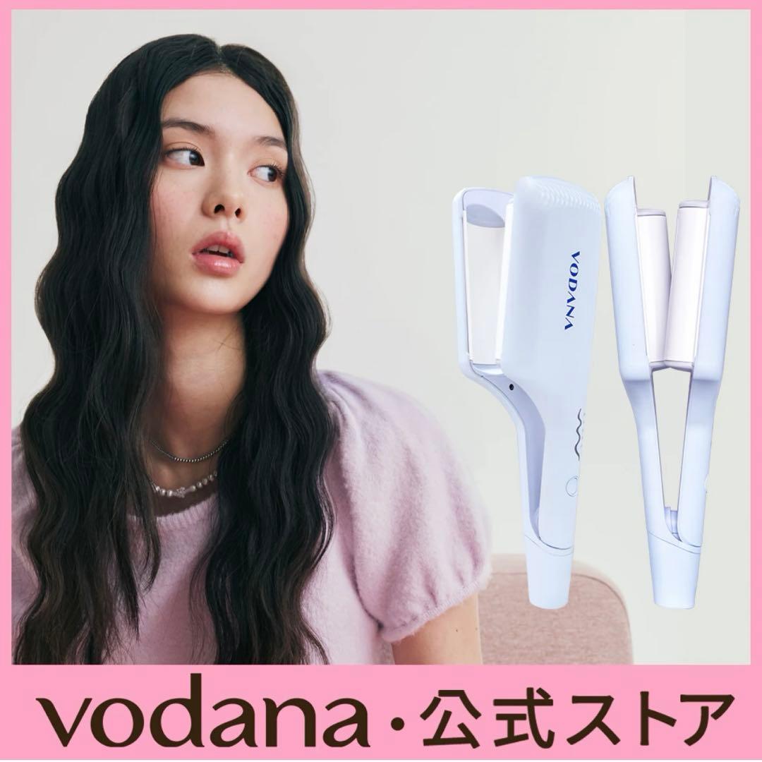 【VODANA】ウェーブアイロン