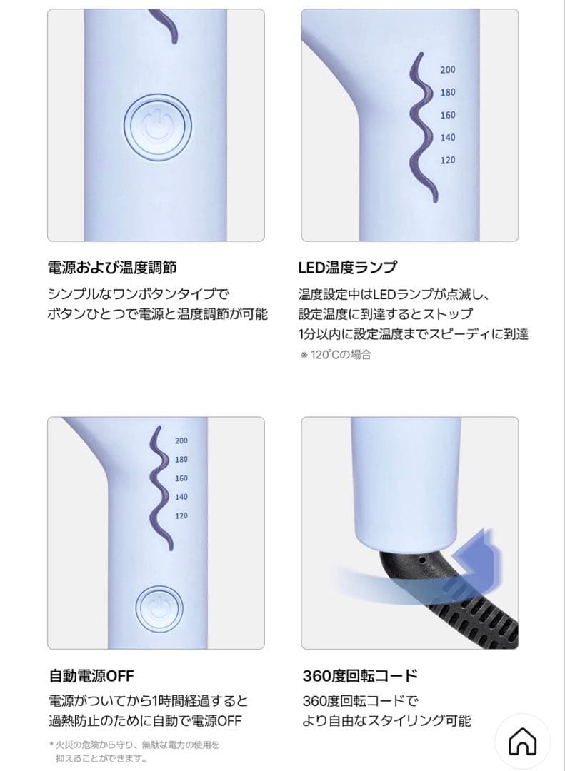 【VODANA】ウェーブアイロン
