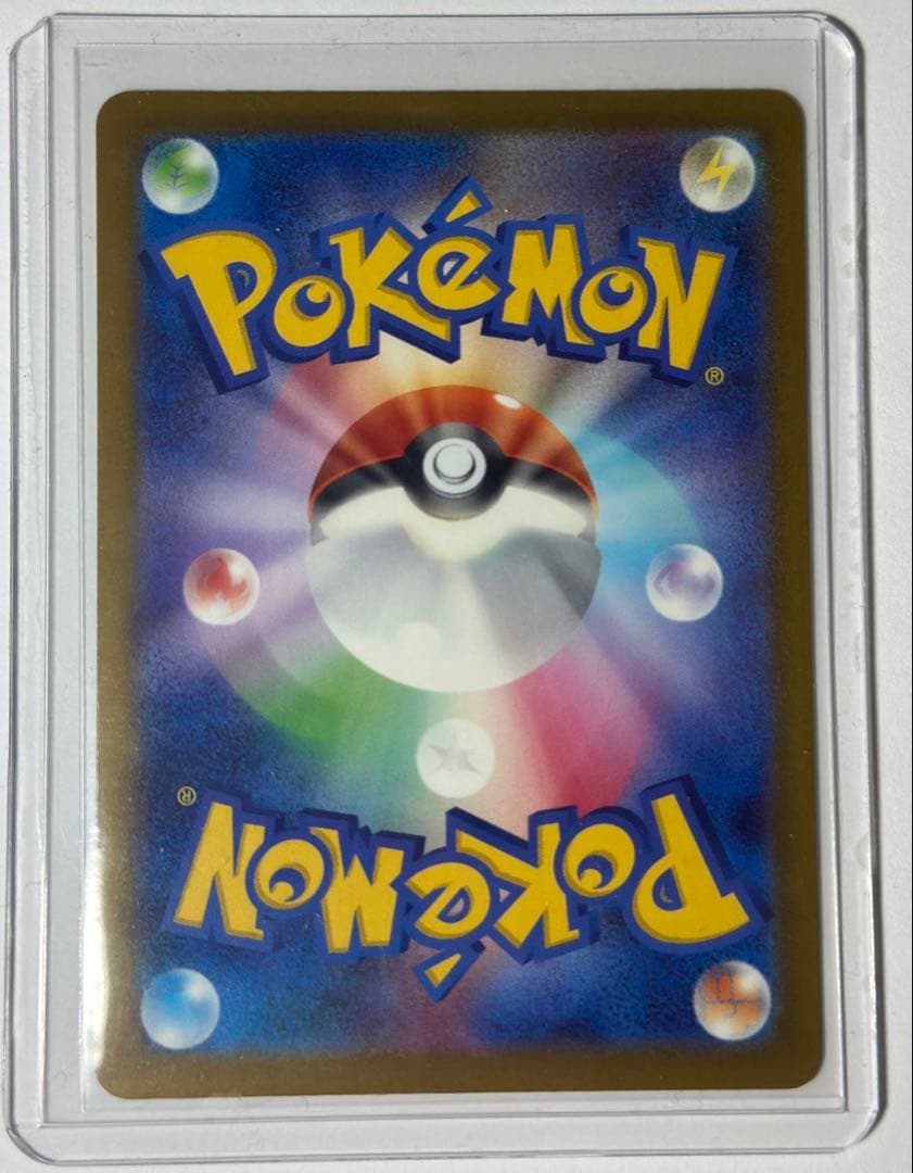 メガカイリューeX （MUR）｛250/193}M2a/MEGA ドリーム ex