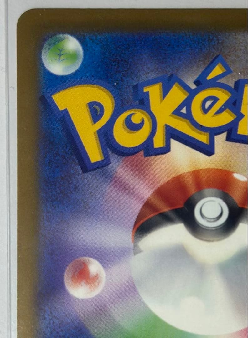 メガカイリューeX （MUR）｛250/193}M2a/MEGA ドリーム ex