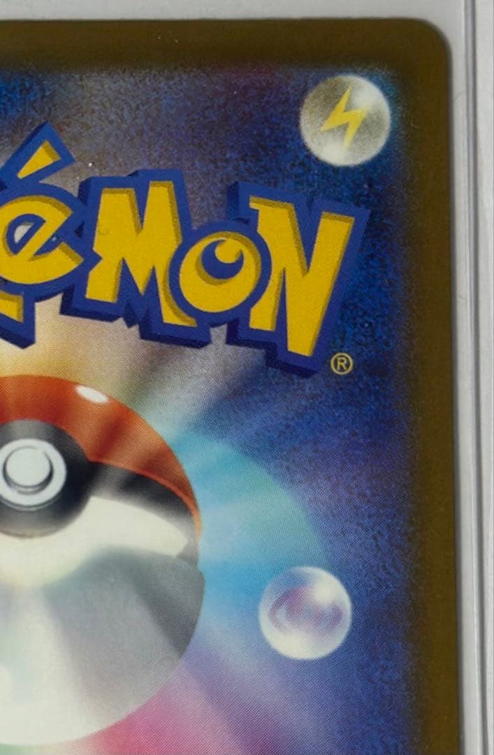 メガカイリューeX （MUR）｛250/193}M2a/MEGA ドリーム ex