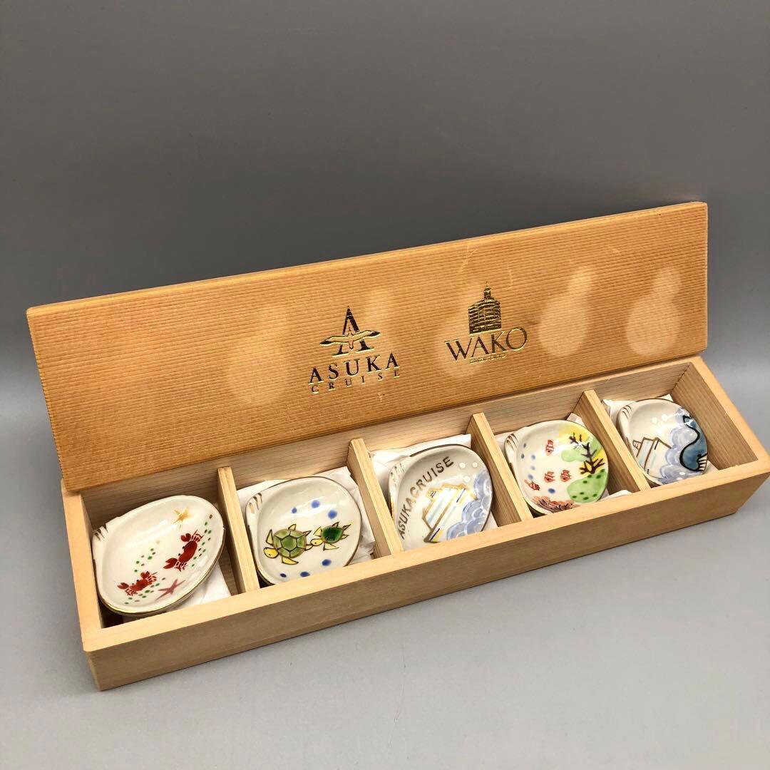 あすか飛鳥クルーズ&和光WAKO限定品木箱入り貝殻デザイン箸置き5個セット