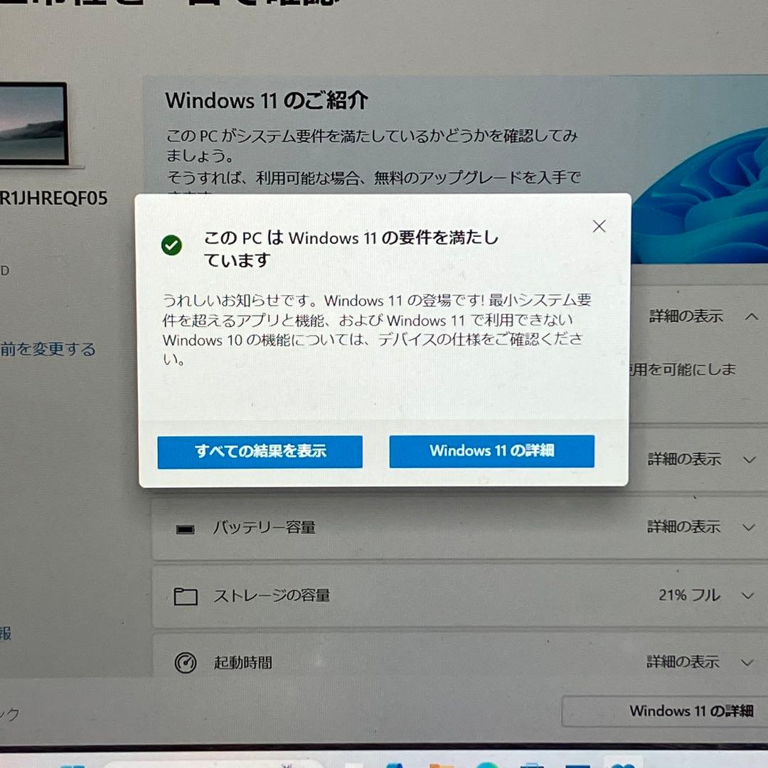 軽量 コンパクト Windows11正式対応 Let's note No.4