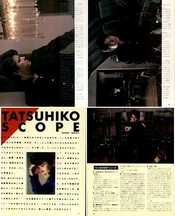 山本達彦 雑誌 切り抜き 60P ◆貴重！ほぼページ欠けなし