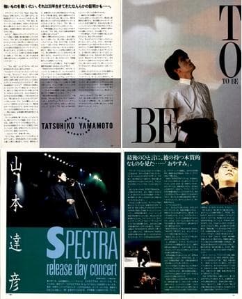 山本達彦 雑誌 切り抜き 60P ◆貴重！ほぼページ欠けなし