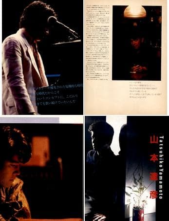 山本達彦 雑誌 切り抜き 60P ◆貴重！ほぼページ欠けなし
