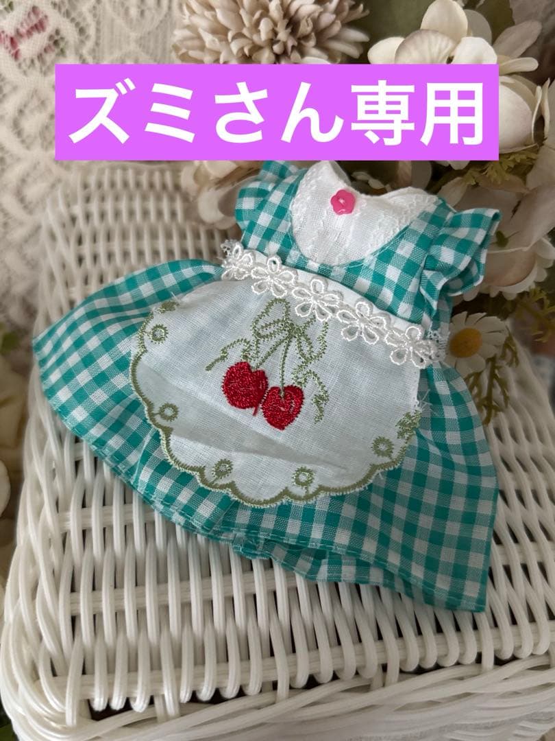 ドールアウトフィット