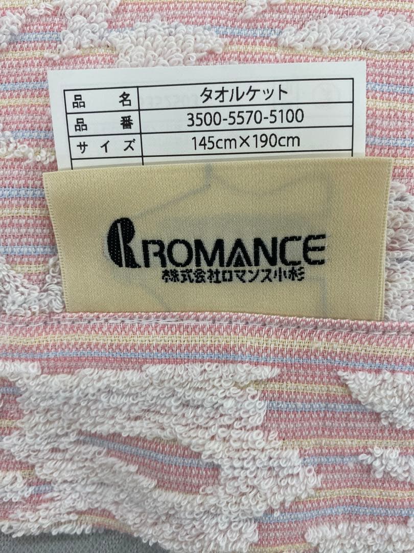 ロマンス　先染ジャガード　タオルケット・泉州産・シングルサイズ約１４５×１９０㎝