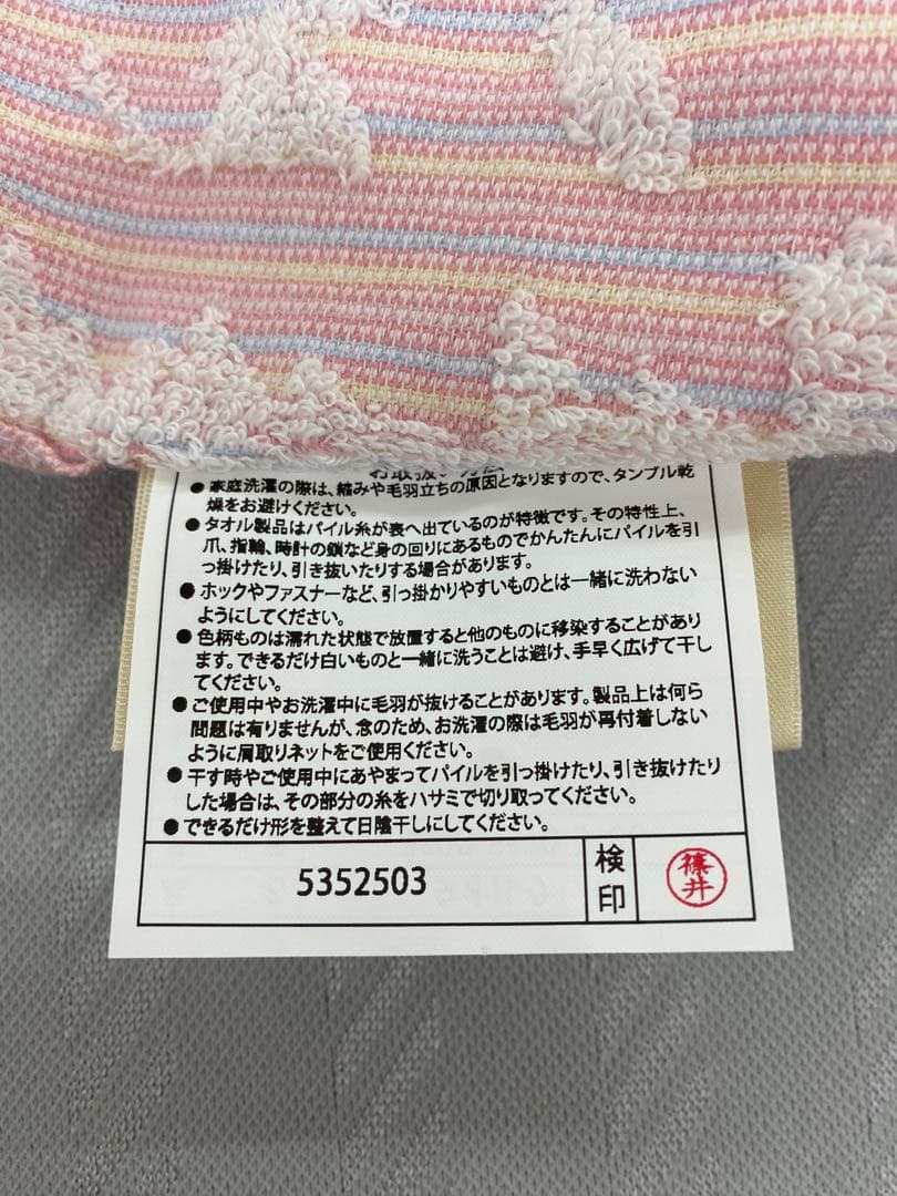 ロマンス　先染ジャガード　タオルケット・泉州産・シングルサイズ約１４５×１９０㎝