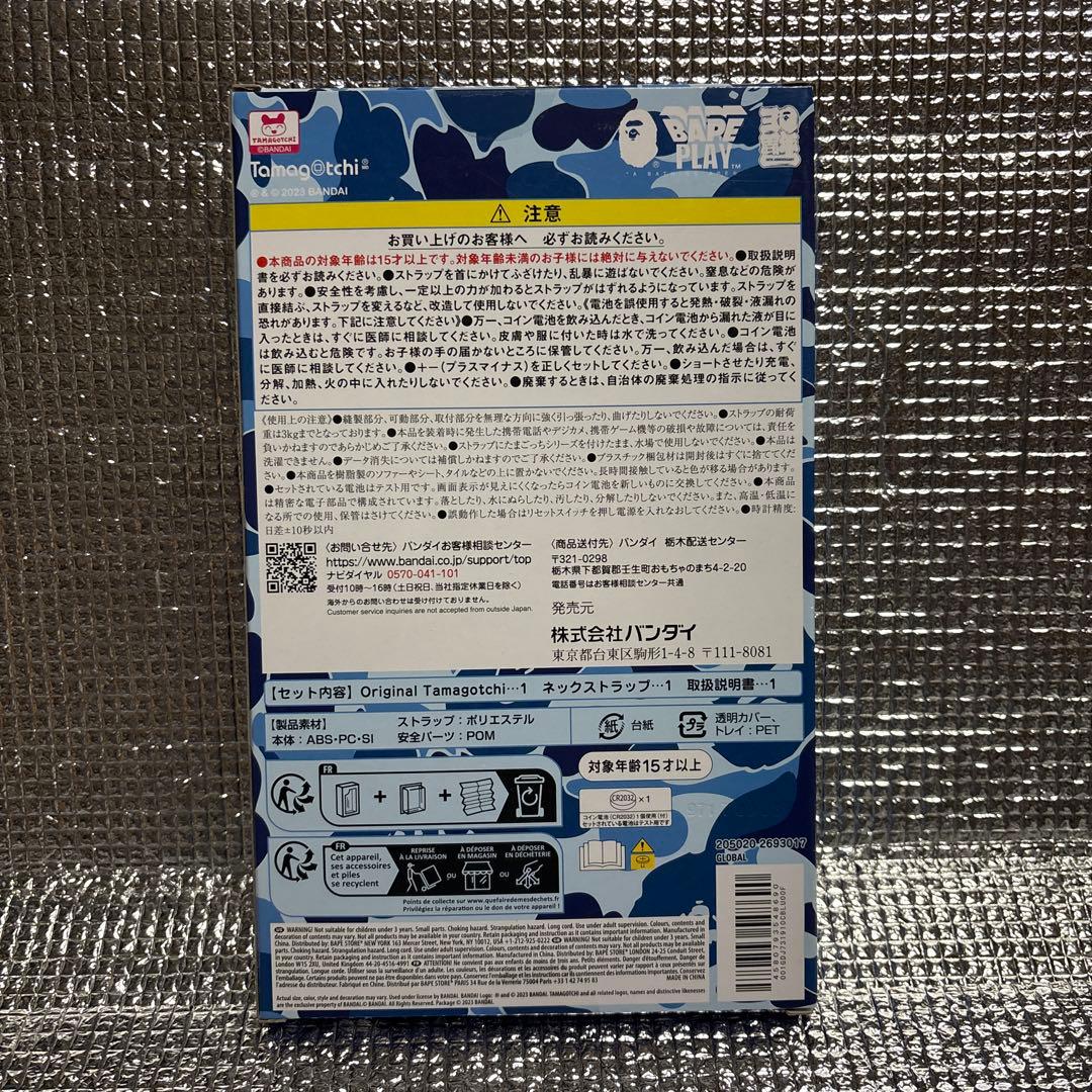 オリジナル たまごっち A BATHING APE ブルーカモ　未使用