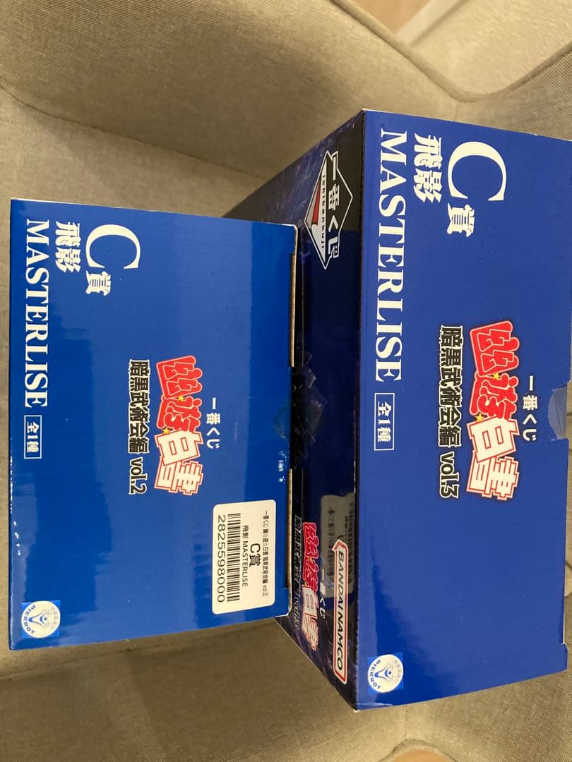 一番くじ 幽遊白書 MASTERLISE 飛影 フィギュア 2体セット