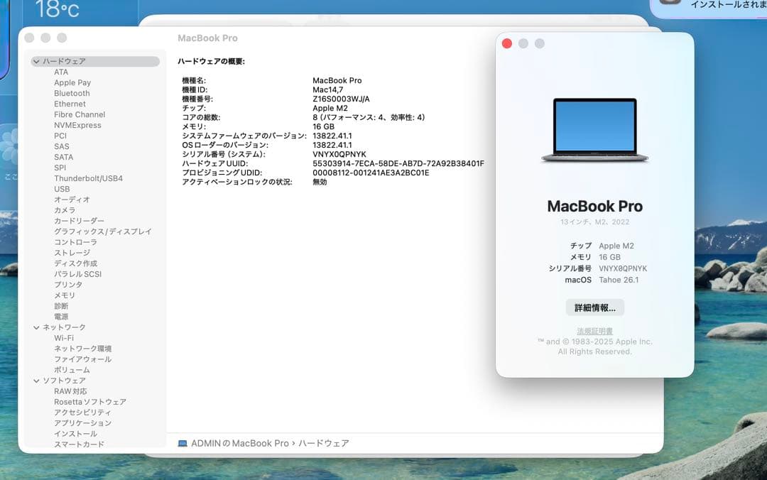 【超美品・BT100％】Macbook Pro 2022 M2 16/500GB