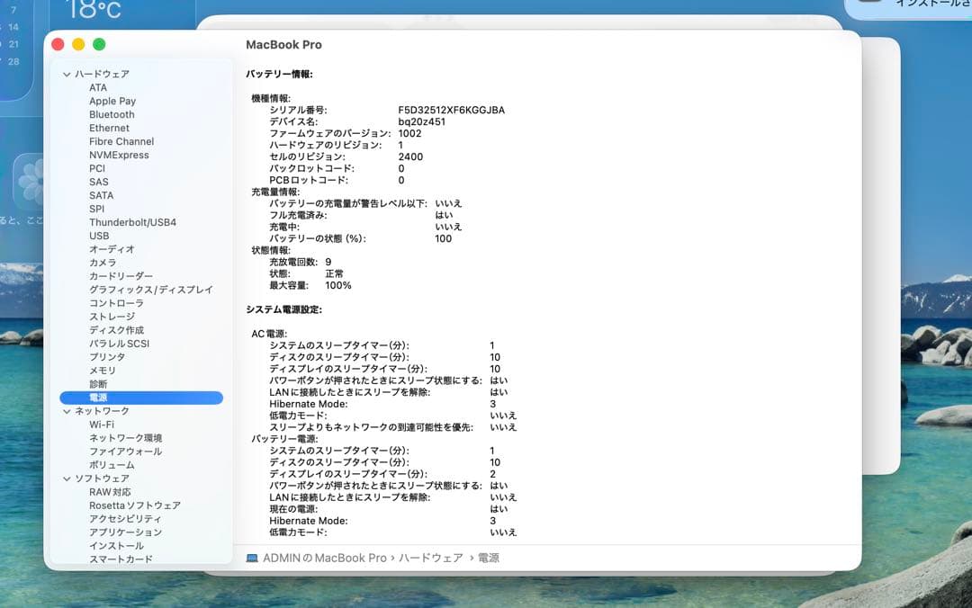 【超美品・BT100％】Macbook Pro 2022 M2 16/500GB
