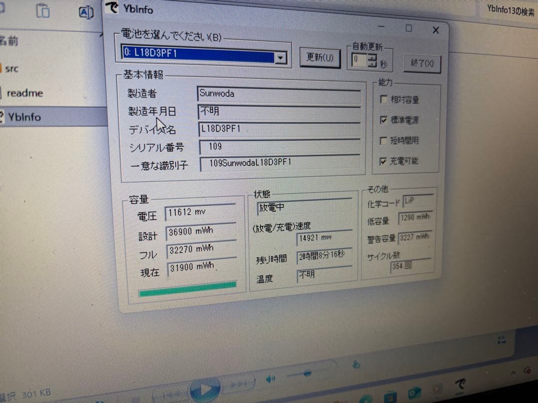 Windowsノート本体 IdeaPad L340 Ryzen3 SSD256GB