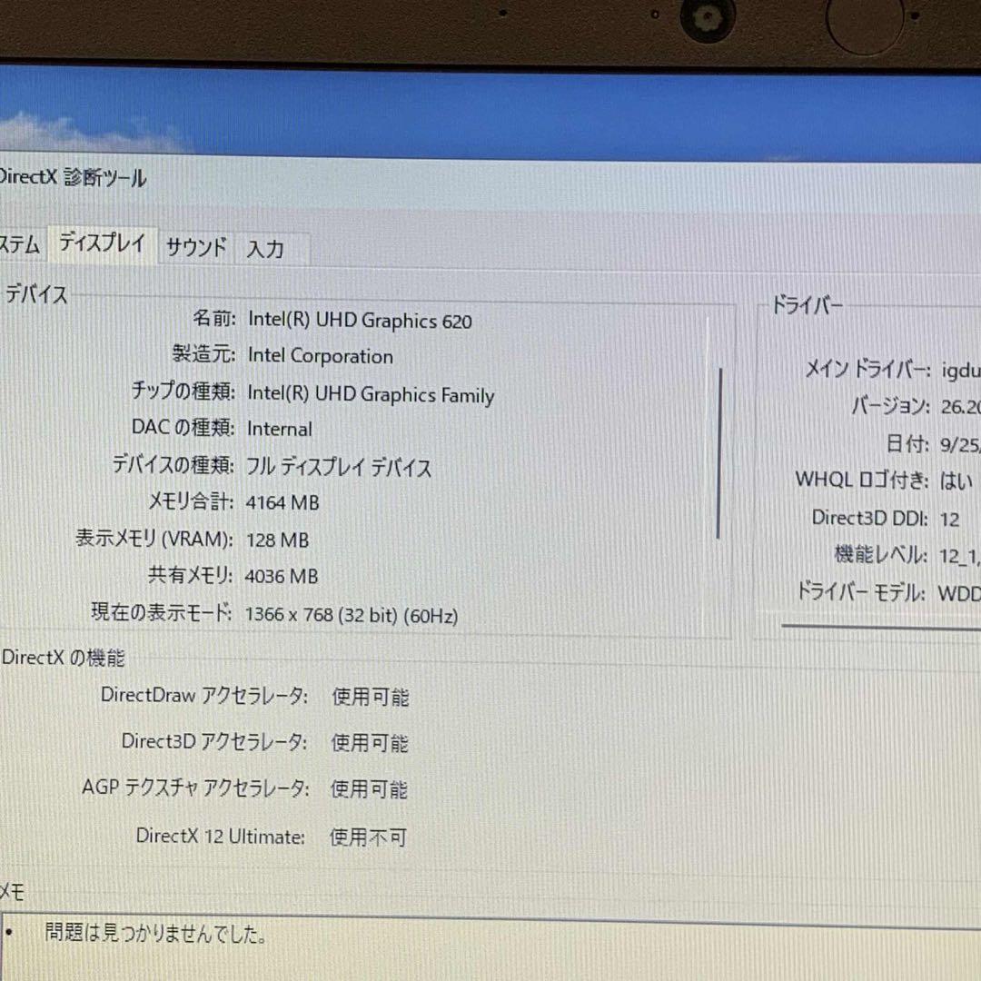 Windowsノート本体 #950 NEC VersaPro VF-7 i3-8145U 8GB