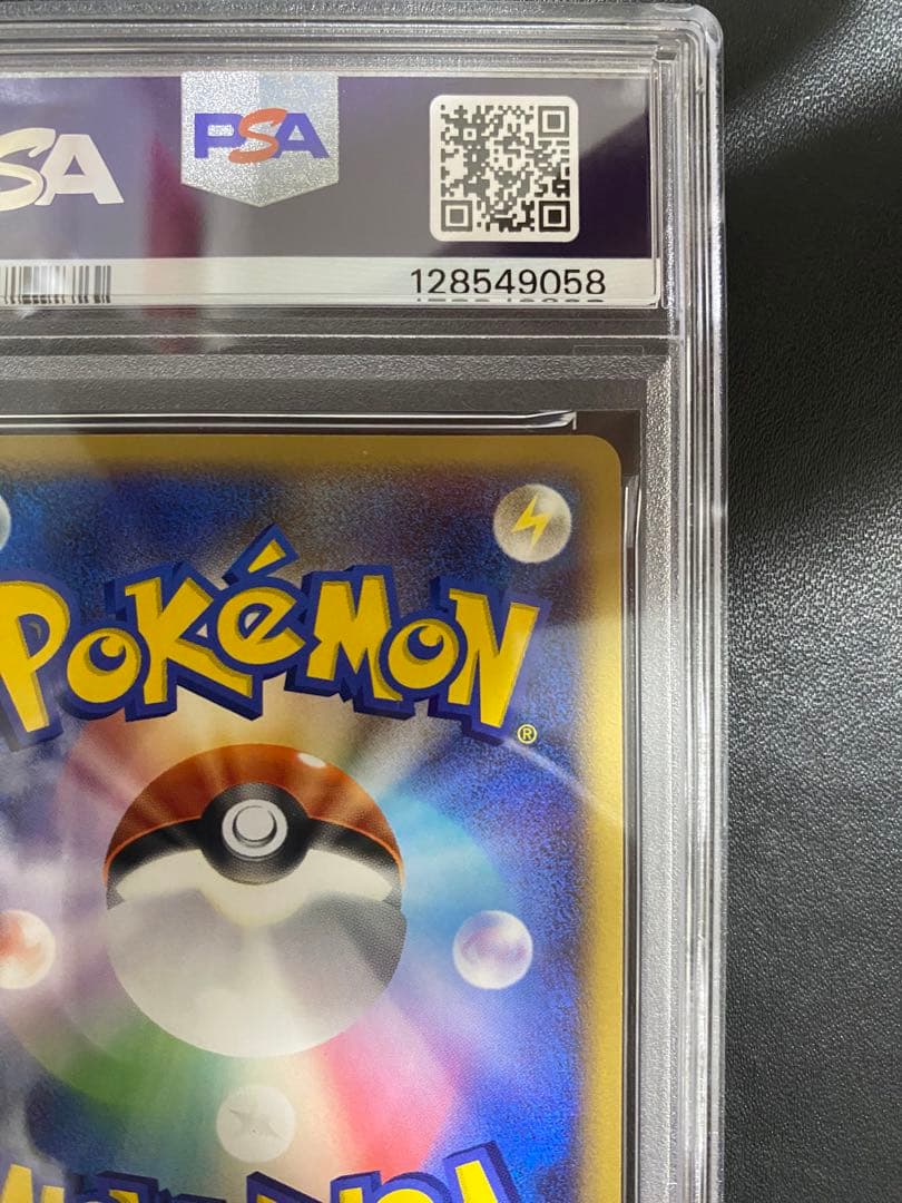 ユクシー lv.x PSA9 ポケモンカード