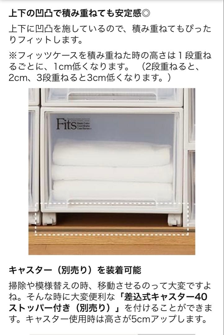 新品未使用　Fits L-53 収納ケース　衣装ケース 3個セット　送料込