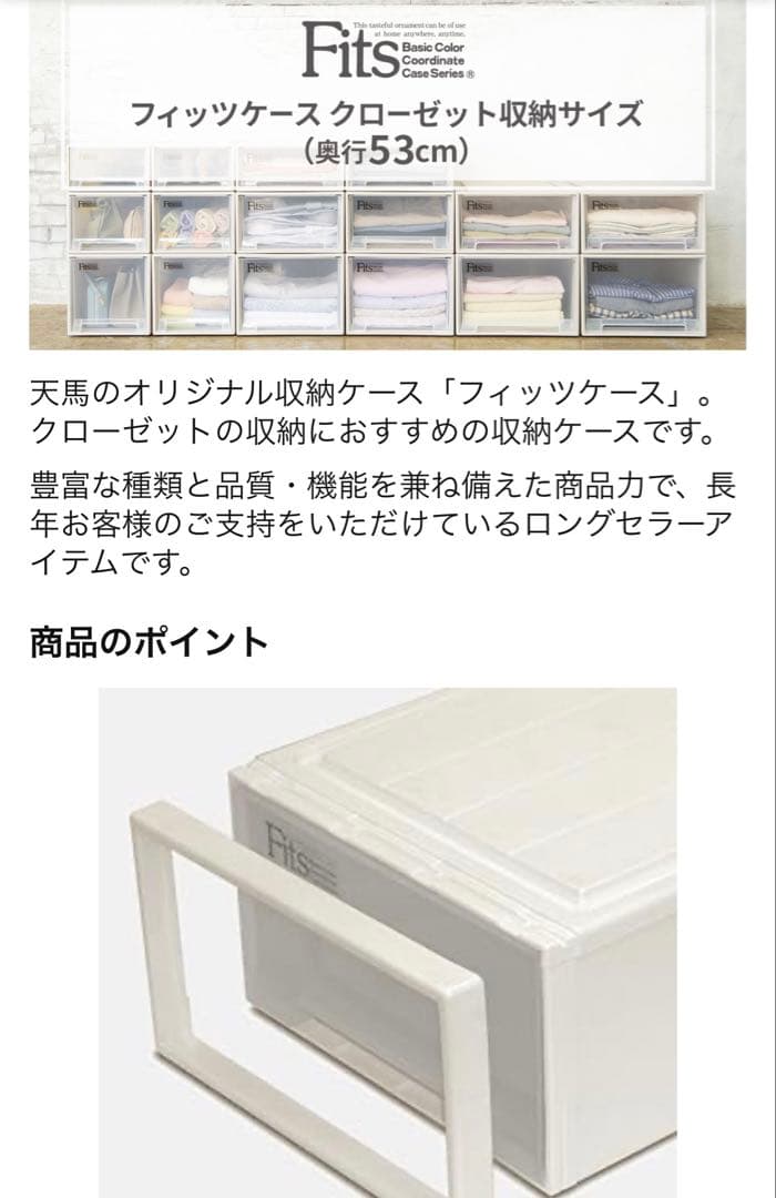 新品未使用　Fits L-53 収納ケース　衣装ケース 3個セット　送料込