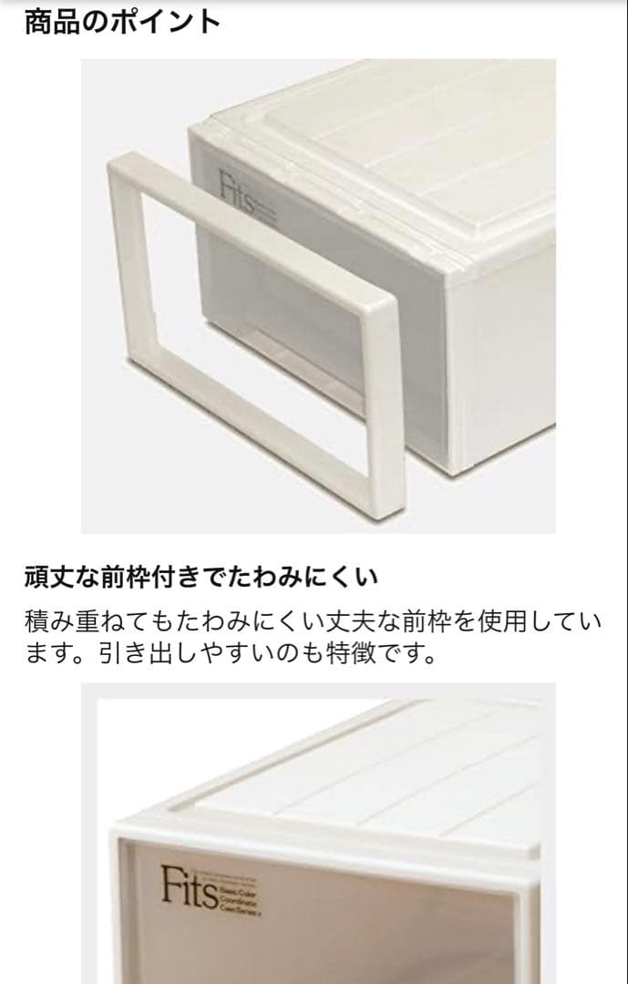 新品未使用　Fits L-53 収納ケース　衣装ケース 3個セット　送料込