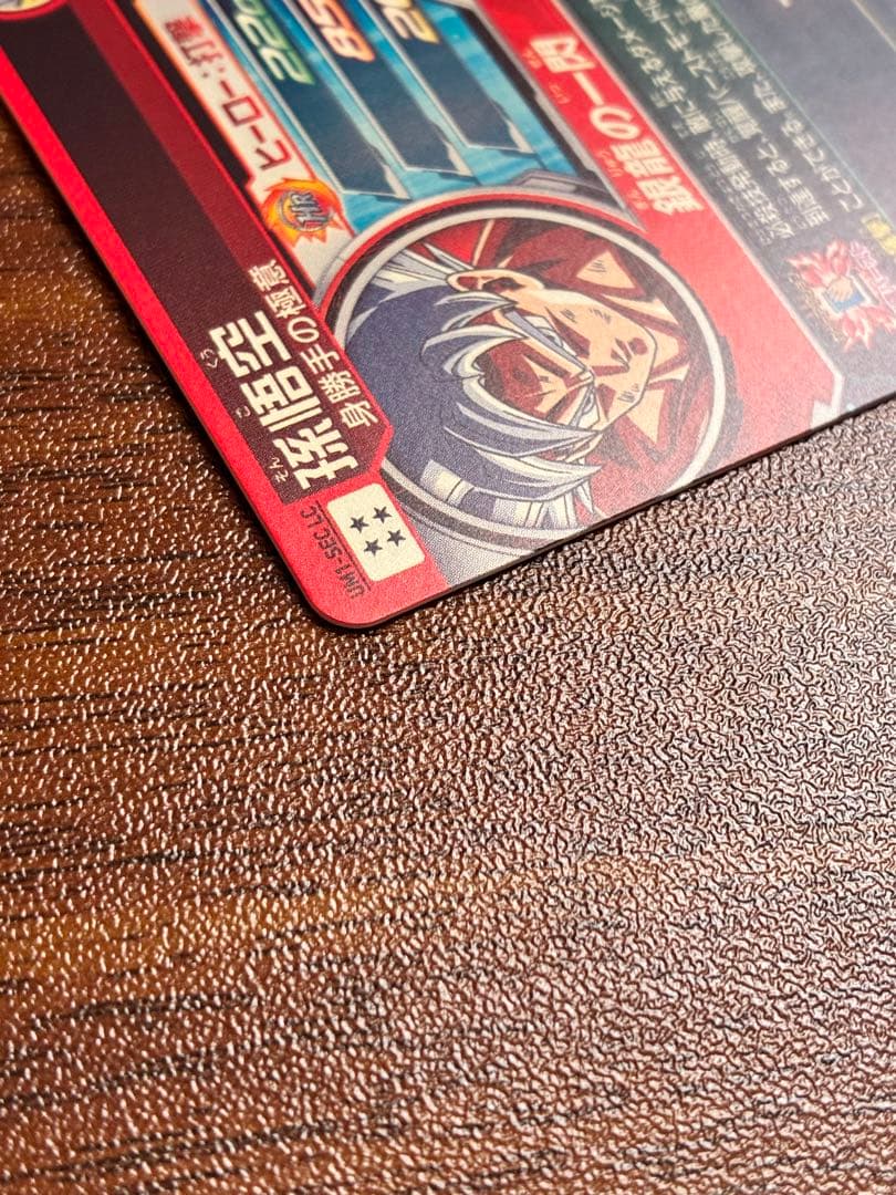 スーパードラゴンボールヒーローズ 孫悟空 UM1-sec lc