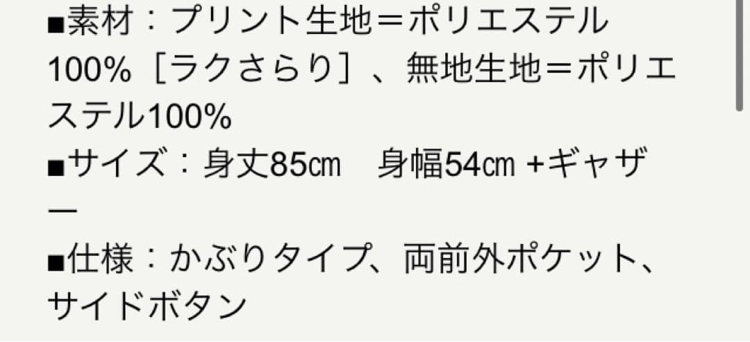 学研　すてきな先生 くまのがっこうエプロン