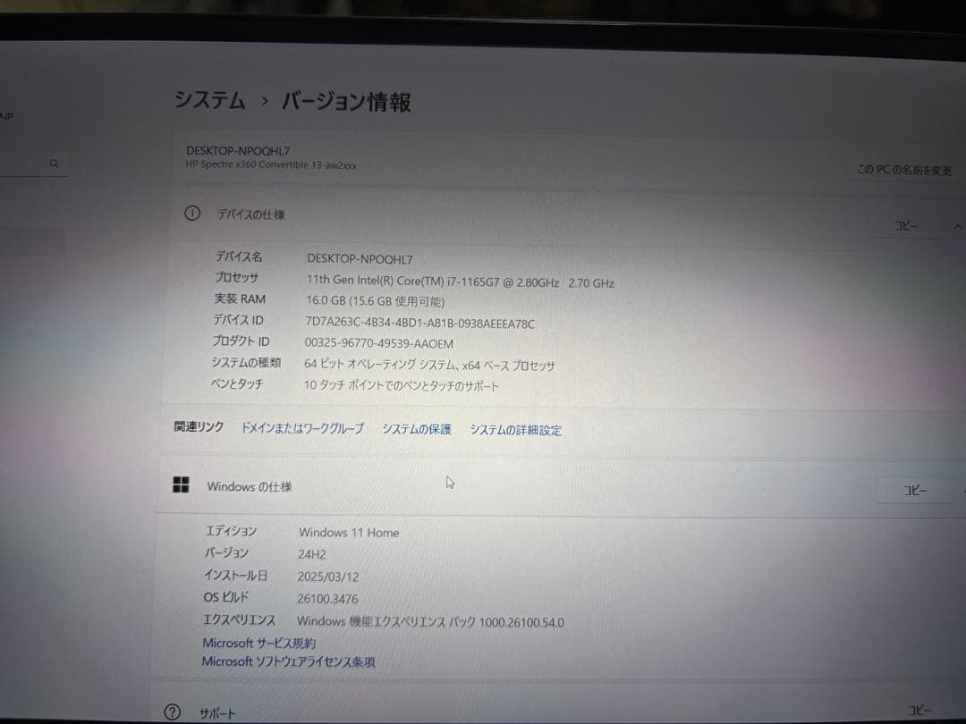 【美品】HPパソコンSpectre x360 convertible 13-aw