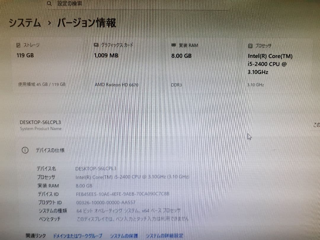 ジャンク 自作ディスクトップパソコン(windows11 25H2)
