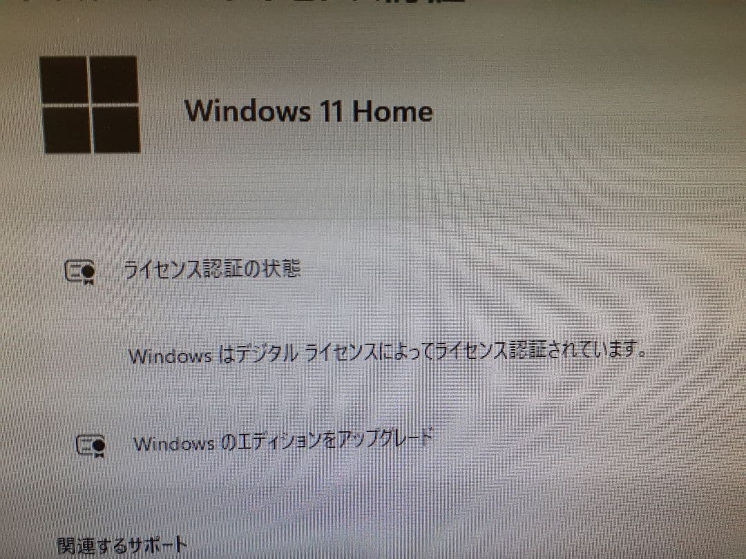 ジャンク 自作ディスクトップパソコン(windows11 25H2)