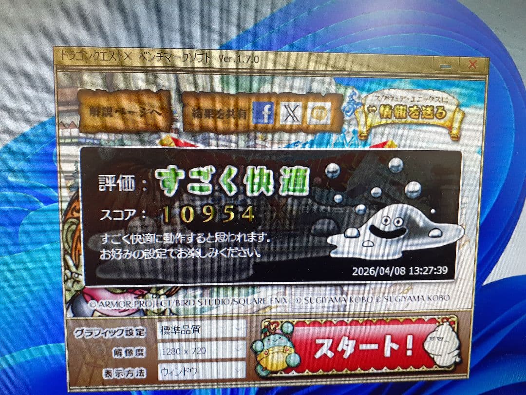 ジャンク 自作ディスクトップパソコン(windows11 25H2)