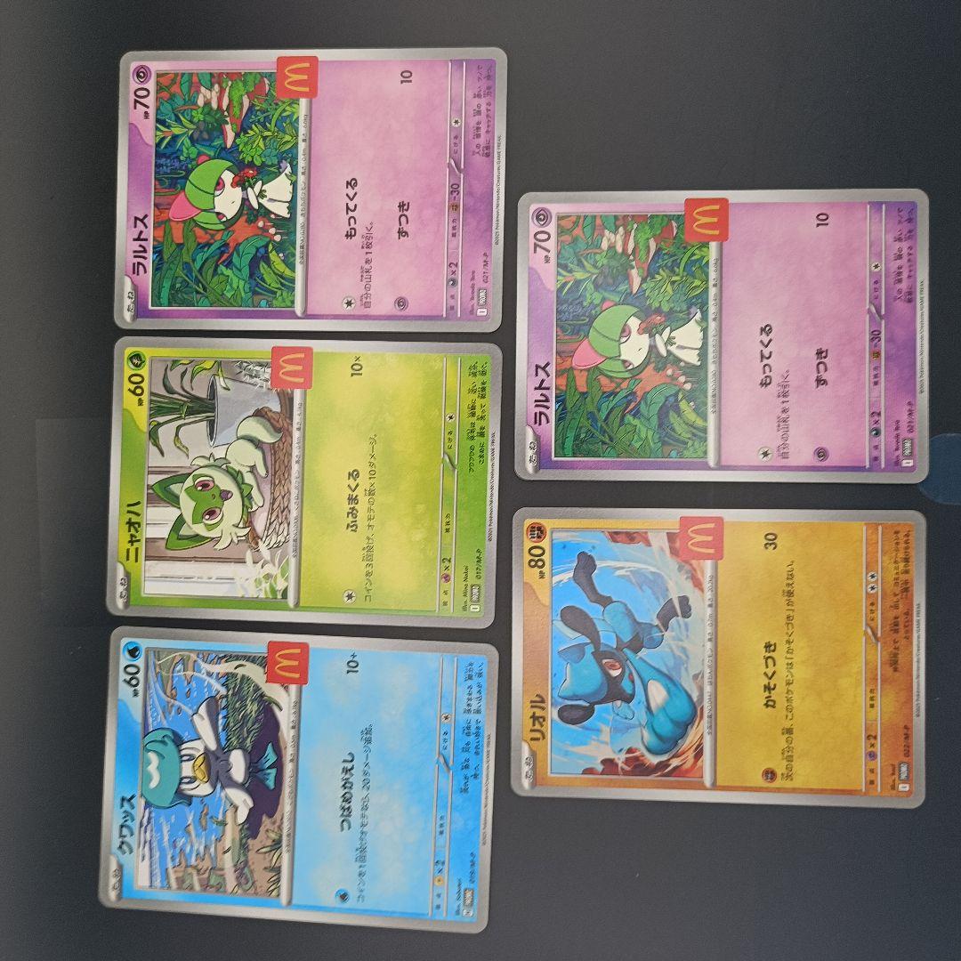 マクドナルド ピカチュウ 2025 Promo4枚と他5枚の計9枚