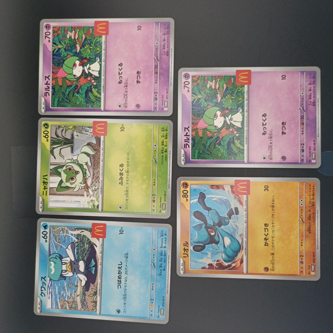 マクドナルド ピカチュウ 2025 Promo4枚と他5枚の計9枚