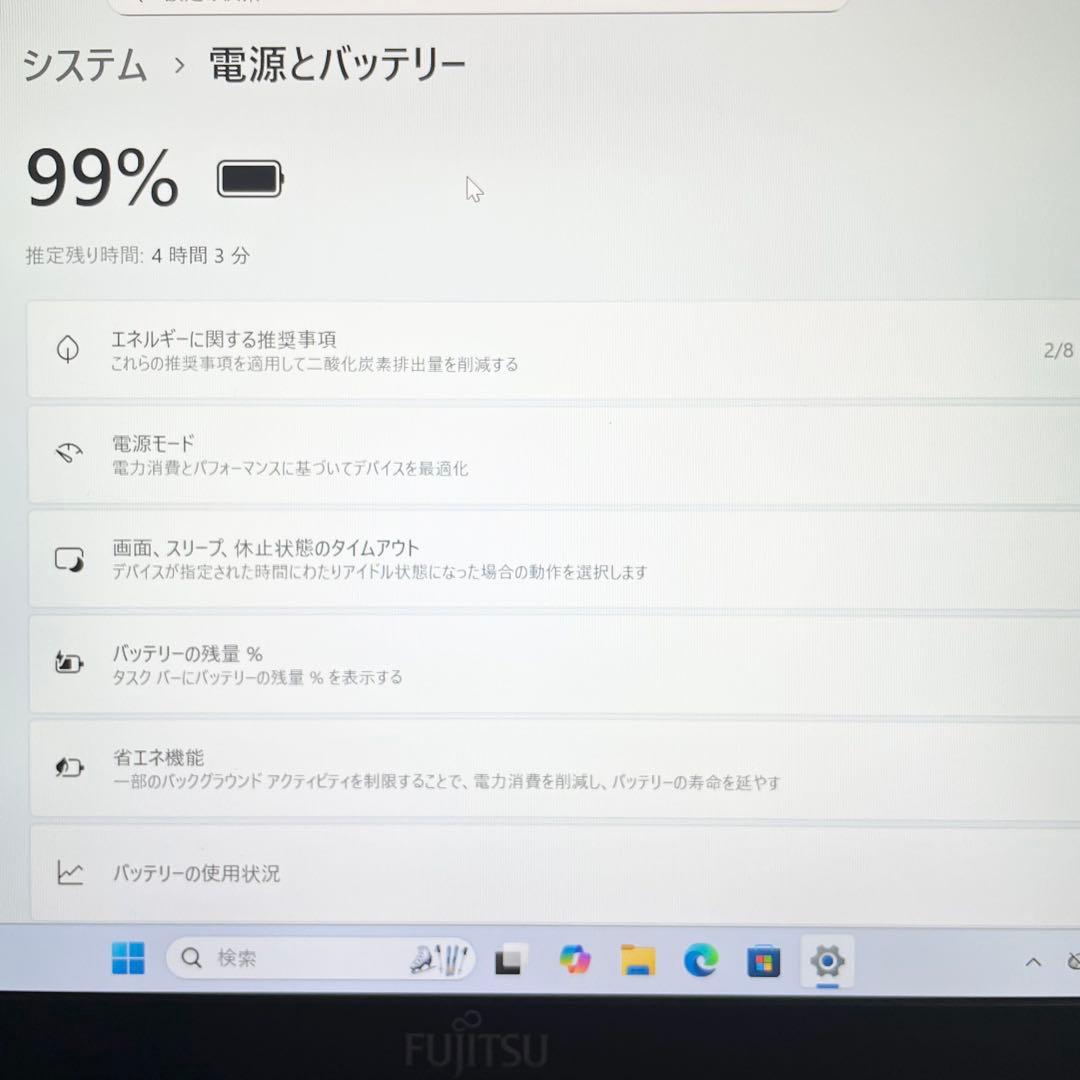 富士通 LIFEBOOK U9311F i5 11世代 8GB SSD256