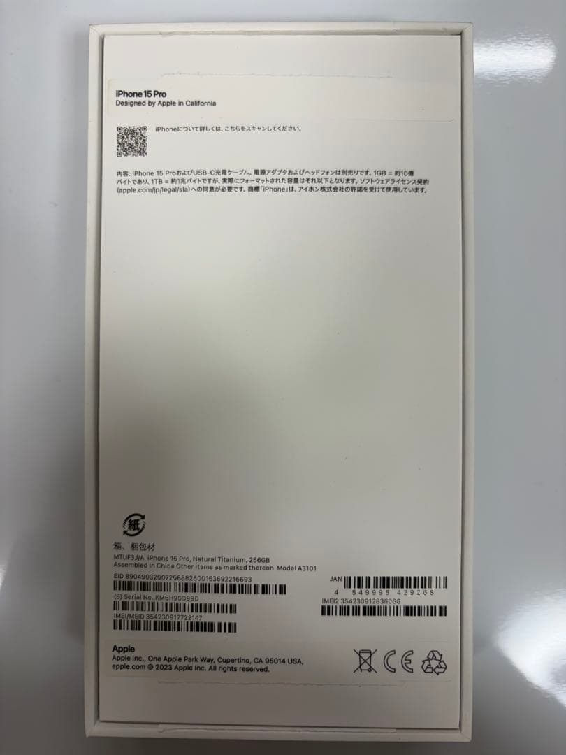 【ジャンク品】iPhone15pro 256GB