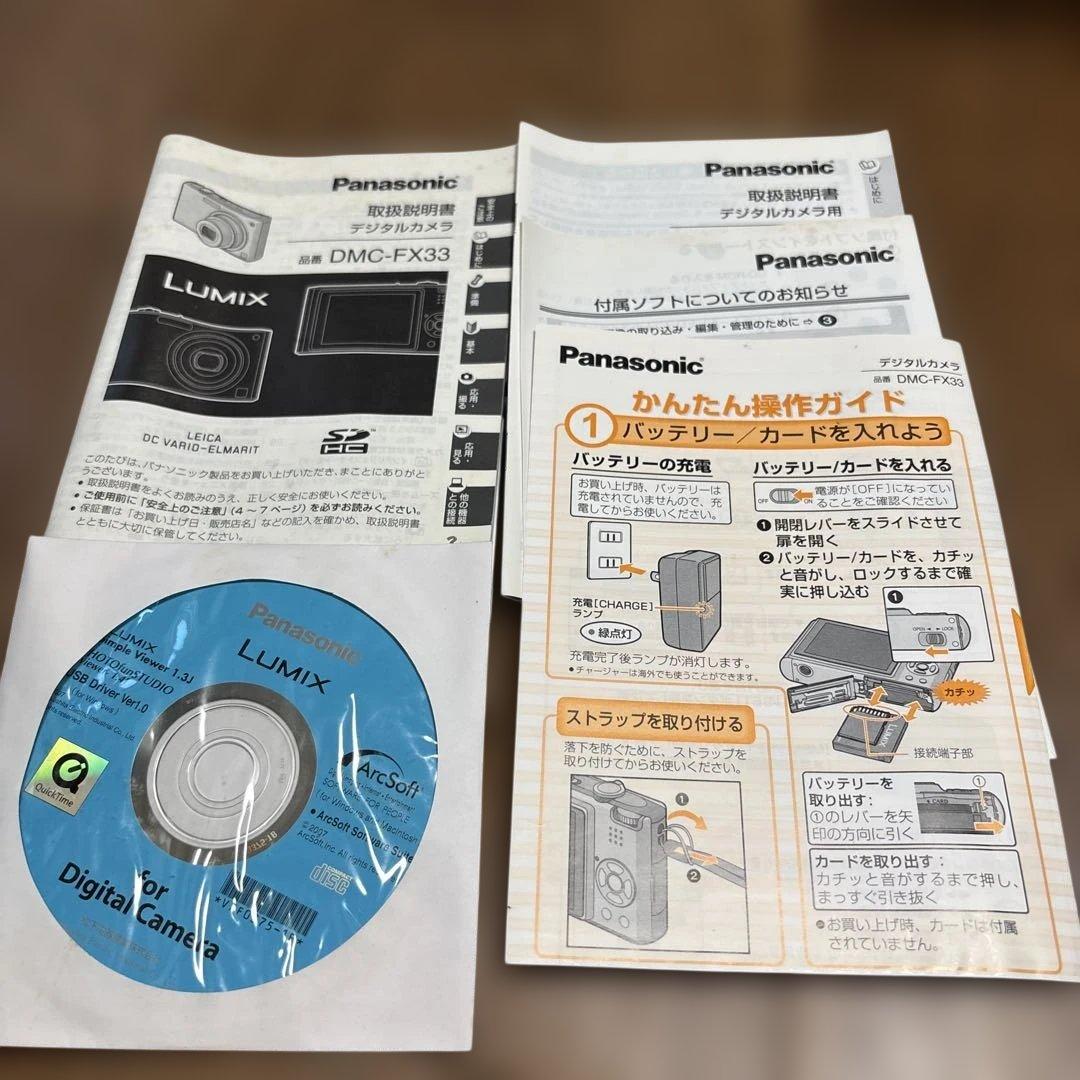 Panasonic DMC-FX33 シルバー デジタルカメラ