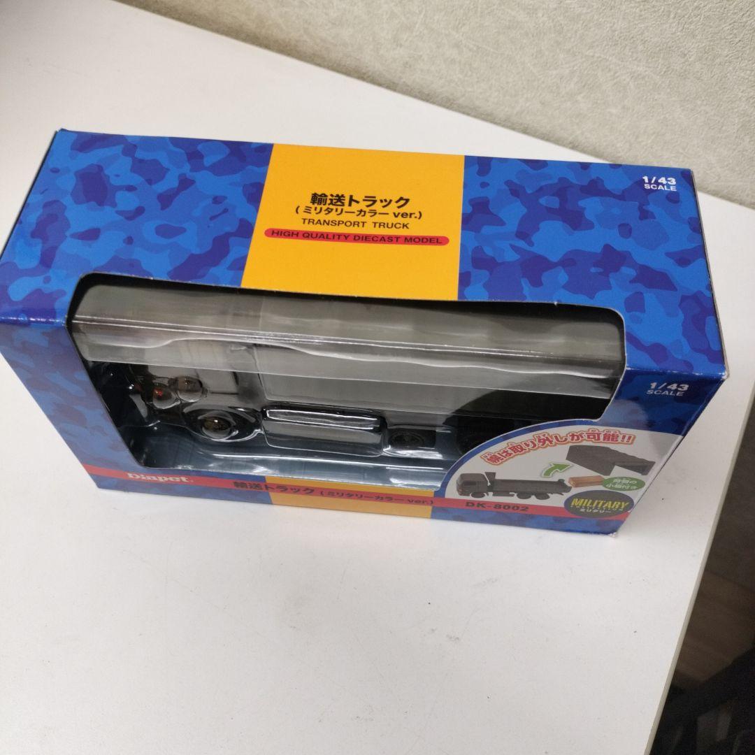 ダイヤペット アガツマ 1/43 ミリタリートラック DK-8002
