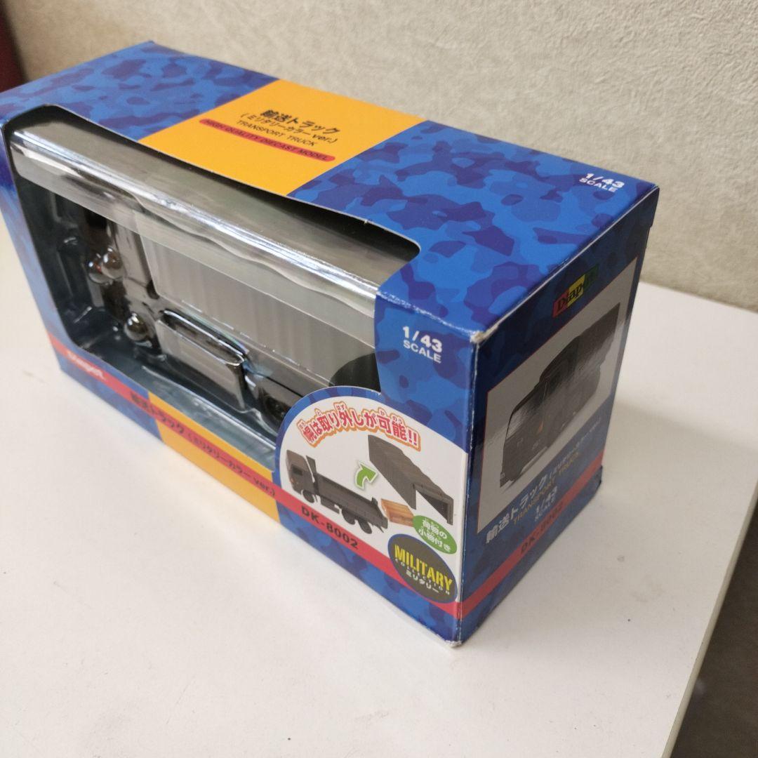 ダイヤペット アガツマ 1/43 ミリタリートラック DK-8002