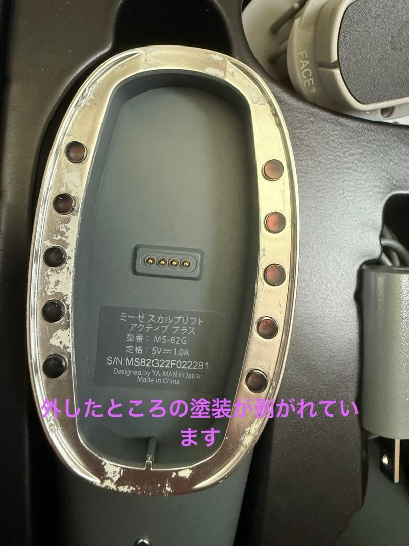 【YA-MAN】ミーゼスカルプリフトアクティブプラス myse MS-82G