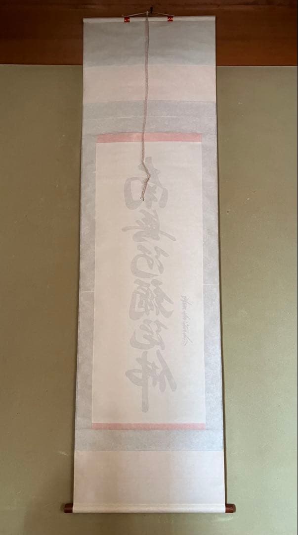 極美品】掛軸「南無阿弥陀仏」貴堂 謹書 六字名号 二重箱（桐箱・外箱）付