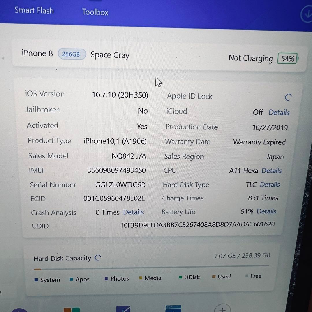 【SIMフリー】 iPhone 8  256GB スペースグレイ 本体