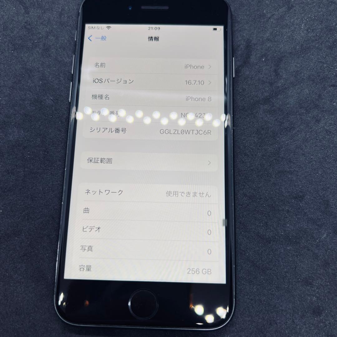 【SIMフリー】 iPhone 8  256GB スペースグレイ 本体