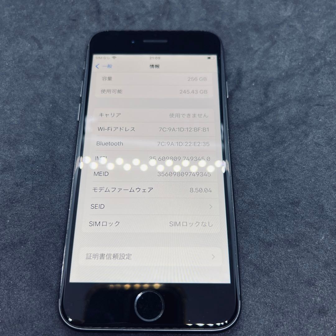 【SIMフリー】 iPhone 8  256GB スペースグレイ 本体