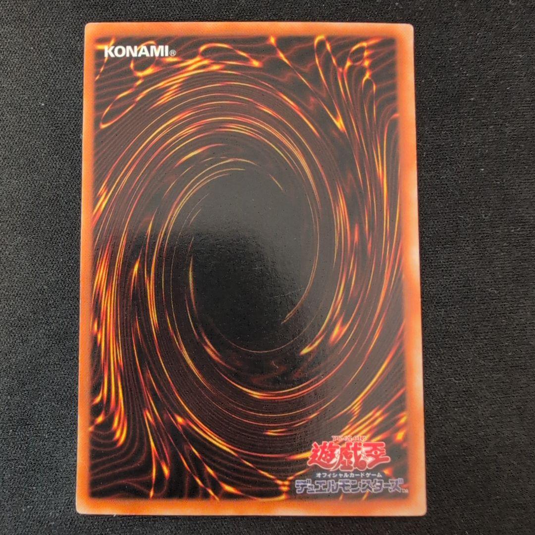 遊戯王 青眼の白龍 初期 EX ウルトラ