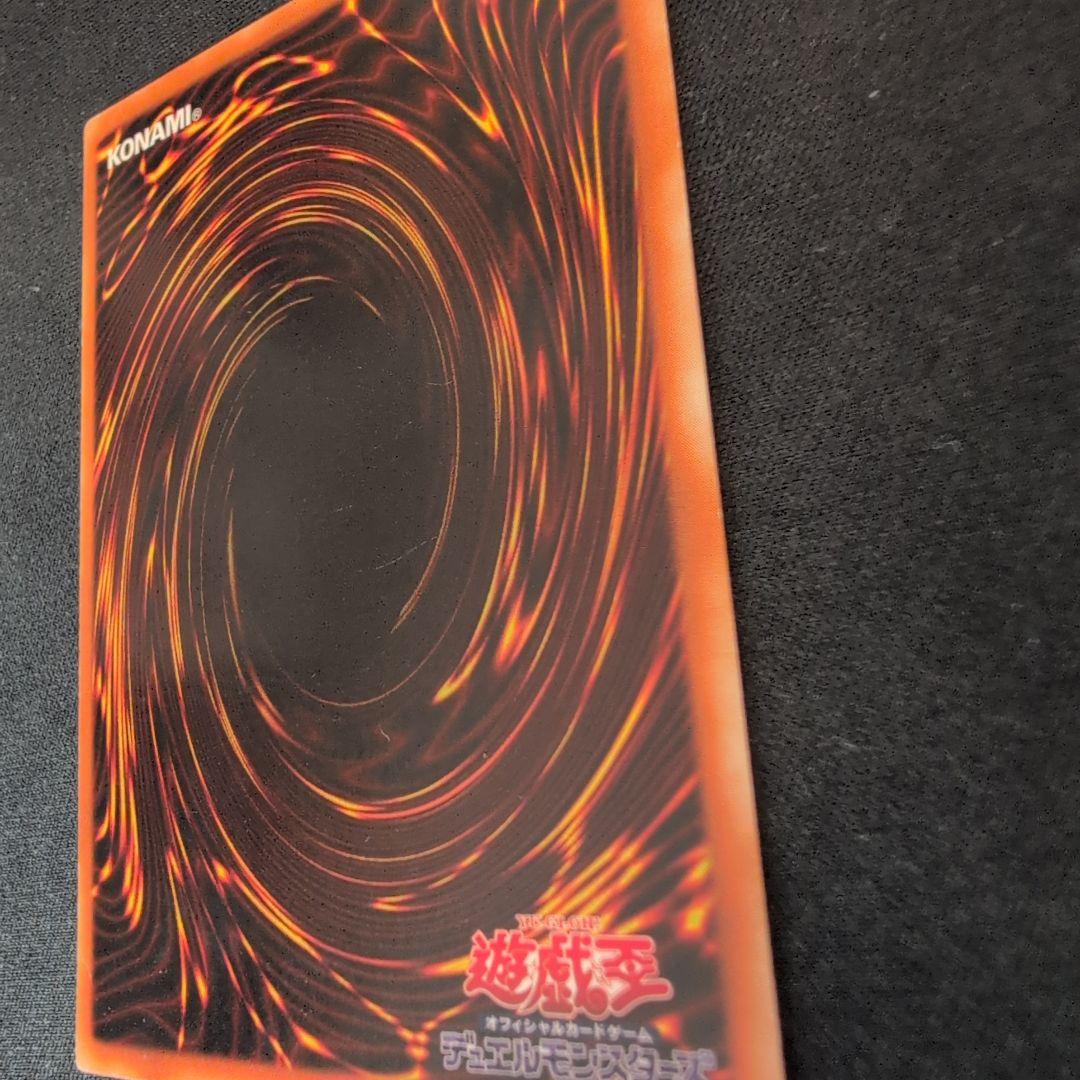 遊戯王 青眼の白龍 初期 EX ウルトラ