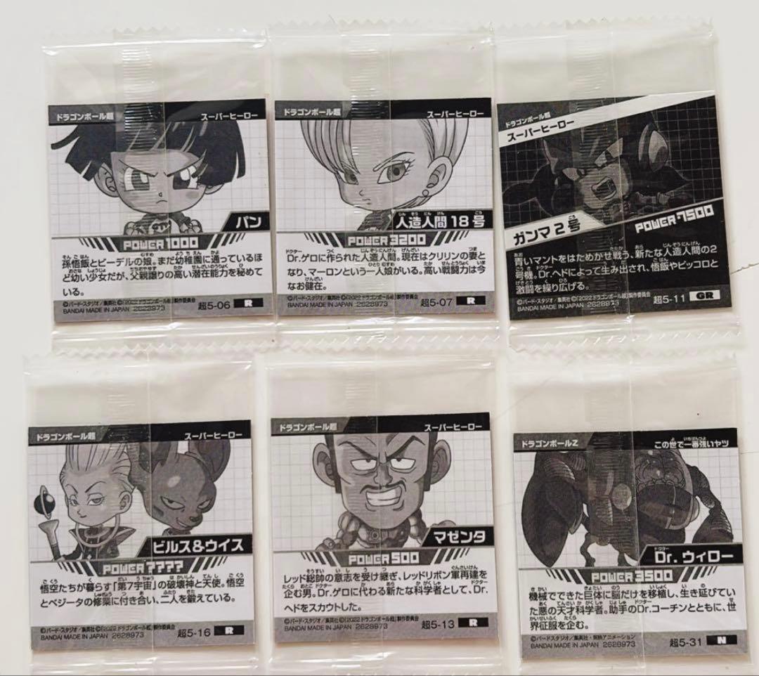 ドラゴンボール ウエハース シール 94枚まとめ売り ステッカー